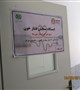 اجرای طرح ملی بسیج کنترل فشار خون در کوهبنان در 19 پایگاه ثابت و سبار